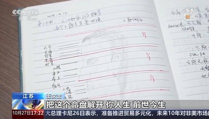 “风水大师”精准收割老年人:线上关怀线下诈财,1400余人被骗