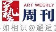 易至群北京展 | 《中国日报》国际版关注易至群画展