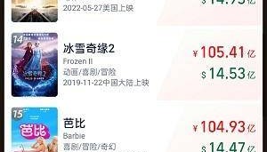 《哪吒2》进入全球票房榜前30