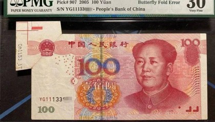 错版币的价值是什么？各位见过错版币吗？