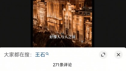 田朴珺回应和王石离婚：没有删照片，没有婚变