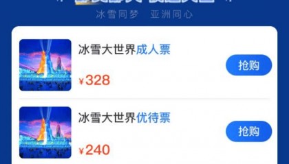 哈尔滨再成顶流！部分连锁酒店房价翻倍突破千元大关