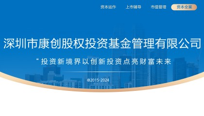 康创基金:飞锐特宣布完成数千万元人民币Pre-A轮融资