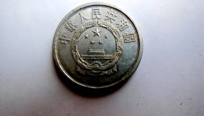 5分硬币中的币王,单枚价值28000元,一定要好好保存