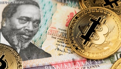 肯尼亚与矿企马拉松合作,利用闲置能源开采比特币