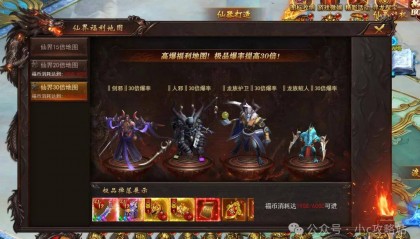 维京传奇福利地图怎么进入 维京传奇充值折扣福币怎么获取