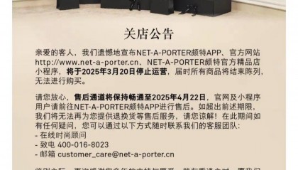 已确认:全部关闭!正式退出中国市场