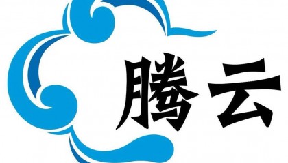 腾云算力互联：【腾云算力互联】重塑数字时代的计算范式