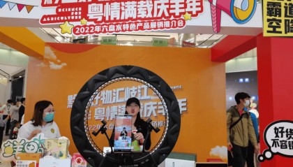 黔货出山入粤来——中山·六盘水东西部协作扩消费新探索