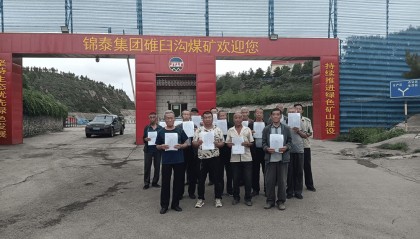 退休矿工追讨千万股权案漫长的20年：胜诉后再遇执行立案难