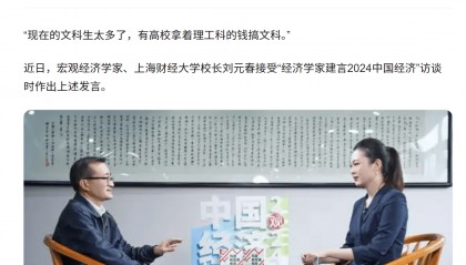 全球文科大败局？
