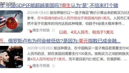 人民币更“值钱”了!仅3.81元,就相当于1美元,不再是4比1