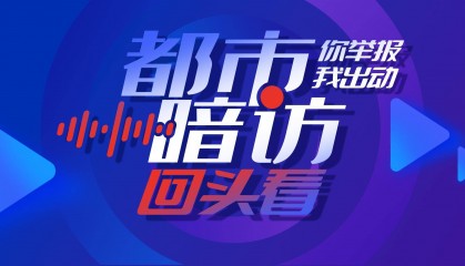 暗访回头看：广州口袋公园乱象整改成效如何？记者再探