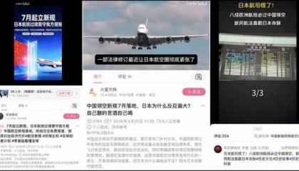 “日本民航将不能过境中国”？谁在给日本民粹右翼递弹药