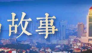 青岛故事|济宁小伙为爱来青岛创业,小情侣夜市摆摊梦想“扎根”