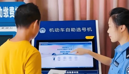 四川男子180秒内没选出车牌,系统随机给他配914,男子认为914谐音是“就要死”,他要求重选被拒,起诉到法院,判决亮了!