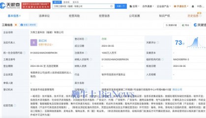 星星充电在福建成立科技公司，注册资本1000万人民币