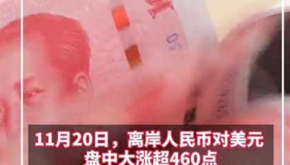 人民币飙升！背后真相揭秘，你的钱包会受到冲击吗？