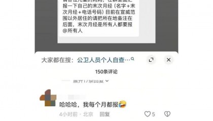 宣威宝妈被要求上报“末次月经”日期？卫健局：系村医为孕产妇管理收集信息，将优化工作方法