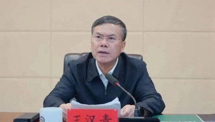 严重违纪违法,博导王汉青被立案审查调查