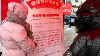 乡亲收刘强东万元红包需缴个税？律师：个人之间派发现金网络红包不纳税