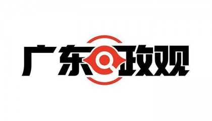 用电负荷创历史新高！广东为何是全国用电第一大省？