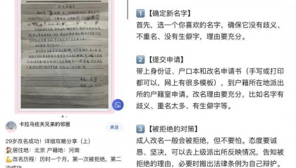 女子申请改名多次被拒 当地：成年人原则上不允许变更姓名