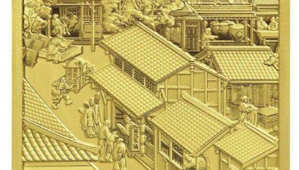 《金融博览·财富》|中国纸币千年金银纪念币赏析