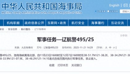 解放军当面知会美方后，封锁黄海超300小时，福建舰抵达指定地点