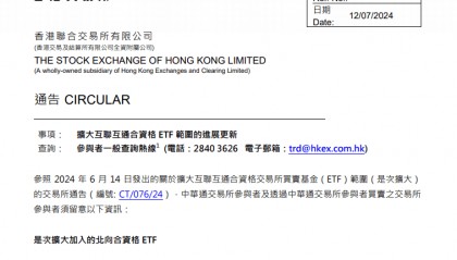 ETF通再扩容!沪深港交易所共计新增91只产品