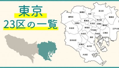 343万人民币!在日本东京能买新建小独栋