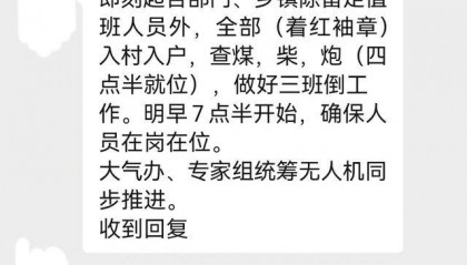 公职人员入村抽查燃煤情况被质疑形式主义，当地回应