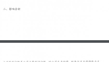 华为投资控股：拟向股东分配股利人民币770.95亿元