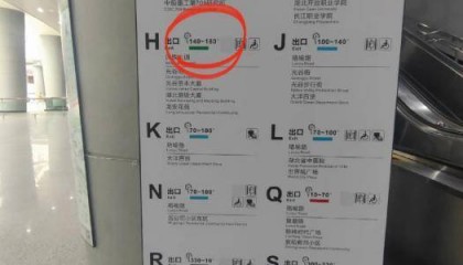 武汉一地铁站按圆周角度数指引出站？地铁站回应：地理位置特殊，是个大圆圈