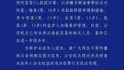 15岁男生被5名未成年人殴打霸凌，重庆警方通报：2人取保候审，3人责令监护人加强看护
