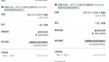 “犹豫几分钟涨了100块”,酒店定价谁说了算?