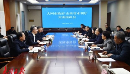 山西省大同市委副书记、代市长刘俊义赴省水利厅对接工作