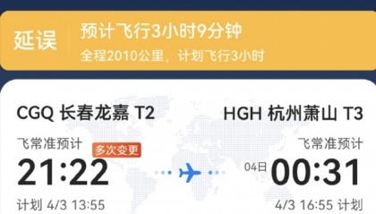 长春机场一飞机落地时遭雷击受损！后续航班被取消，机场回应