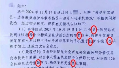 200余字文件出现7处错字，这哪是工作失误能解释的