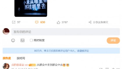 小米CEO雷军发文三连问：小米是谁？为何奋斗？从哪里来往哪里去？网友纷纷留下“从群众中来到群众中去”