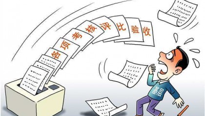 少折腾才是真减负