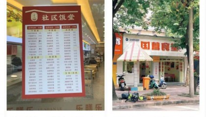 郑州大批“90后”“00后”抢占老年食堂，便宜好吃还是现做，藏不住了！