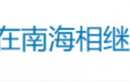 2架美军军机相继坠入南海!评论区“真相”了……