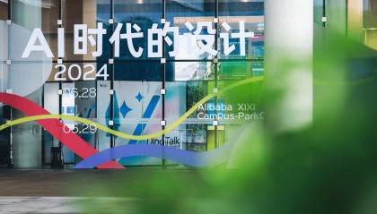 D20峰会召开，阿里国际AI设计产品“堆友”上线教育版