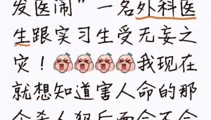 南昌大学一附院有医生和实习生受伤？警方称第一时间介入，当地卫健：伤者在进一步救治