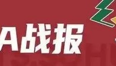 赵睿3分6犯孙铭徽伤退 广厦逆转24分终结新疆8连胜