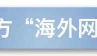 中美日内瓦经贸会谈联合声明