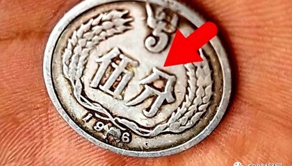 5分硬币中的币王，单枚涨了220000倍以上，你家里有吗
