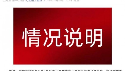吉安三名95后干部大专学历引争议,“定向中专生”是什么?