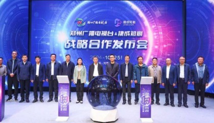 大事发生！河南十八地市广电媒体都来了……
